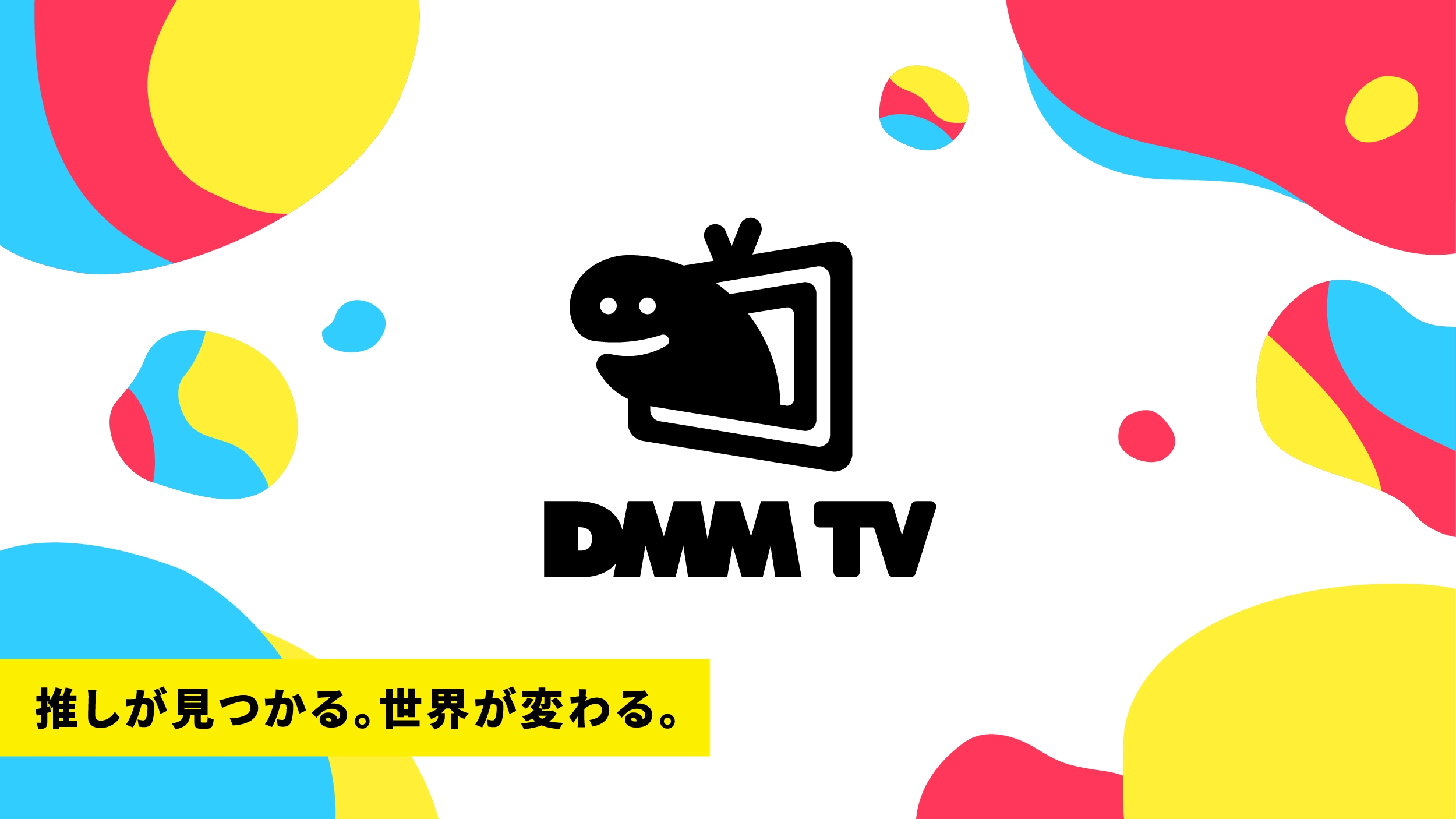 DMM TVの画像